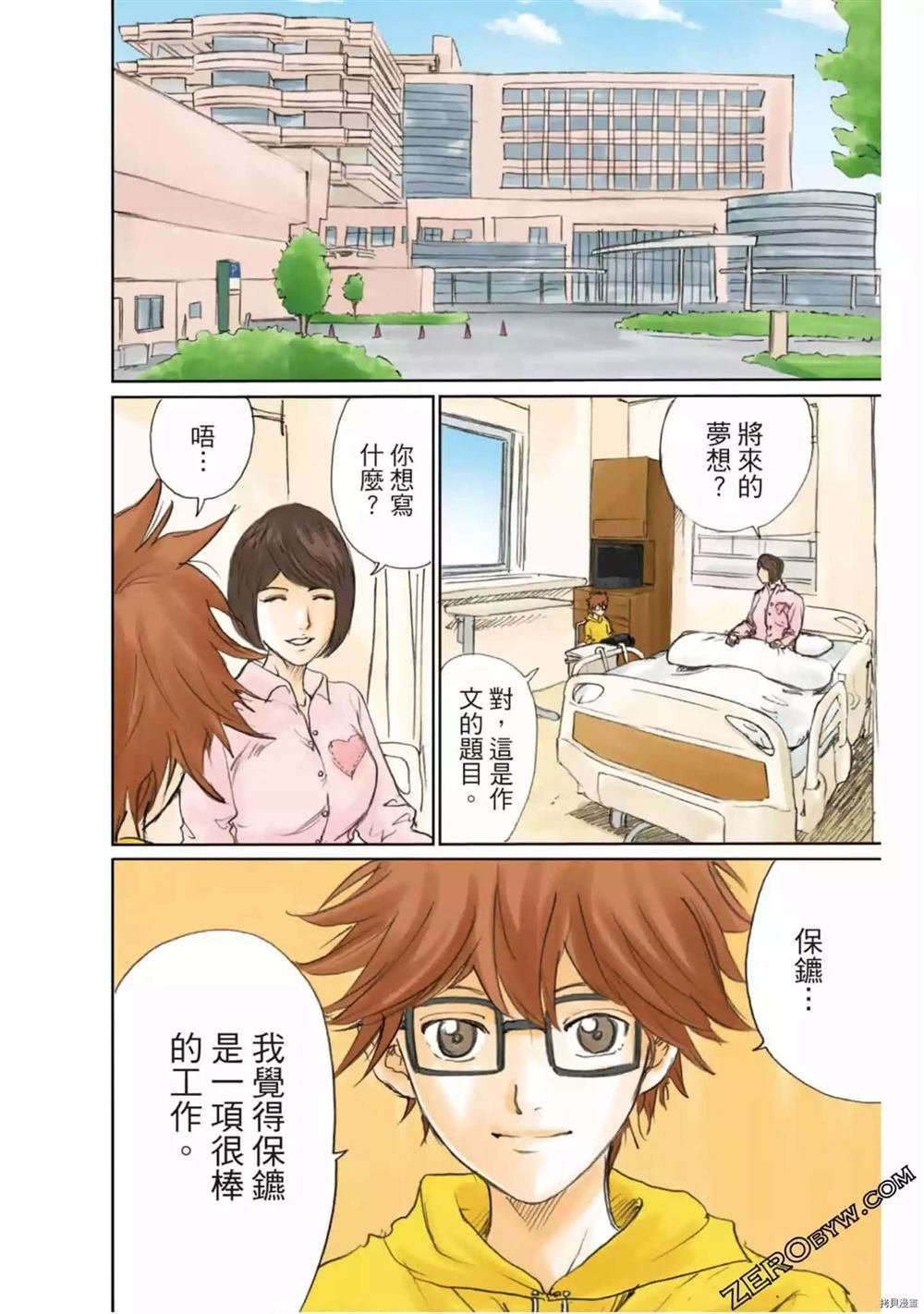 第1卷