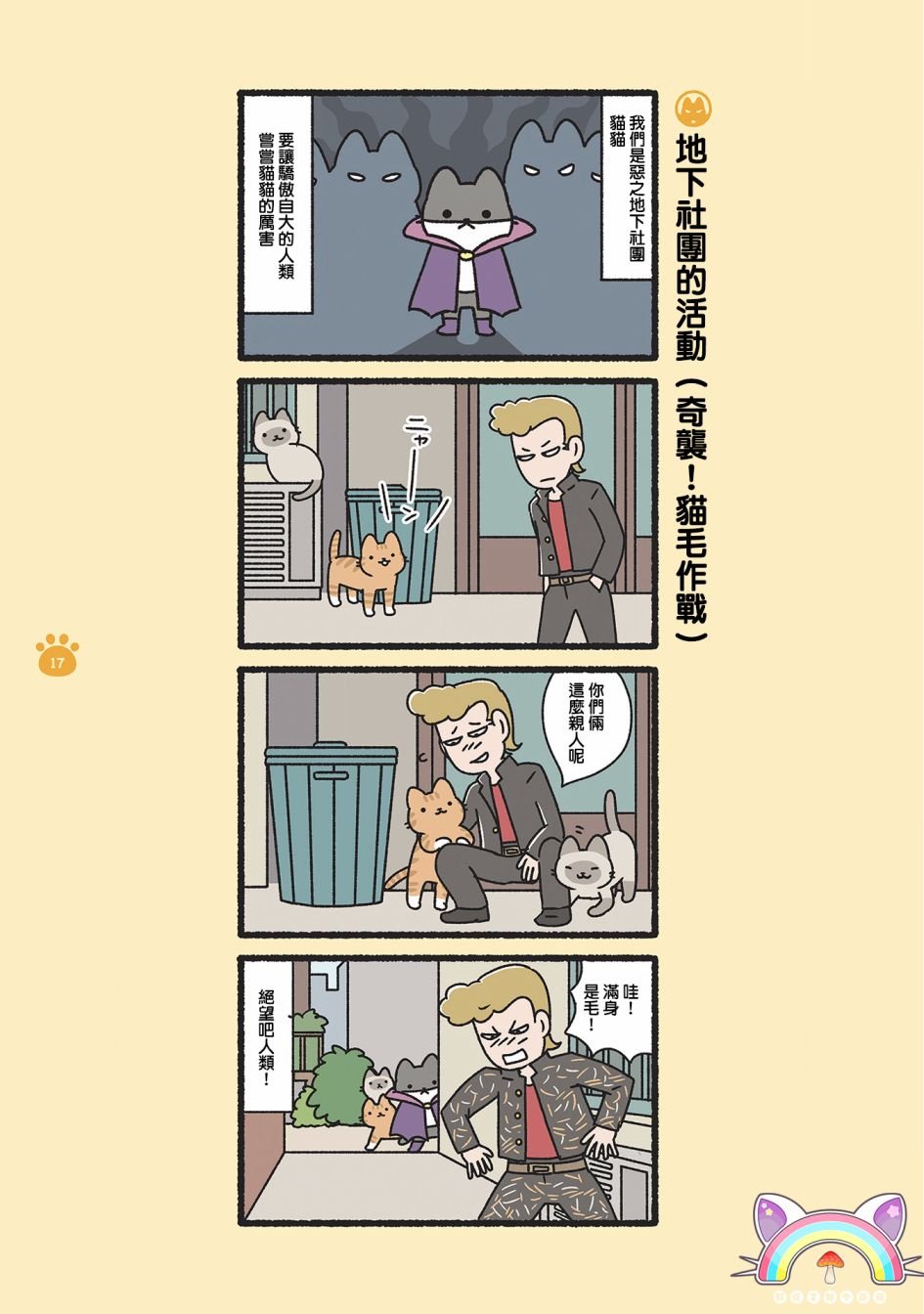 第2话