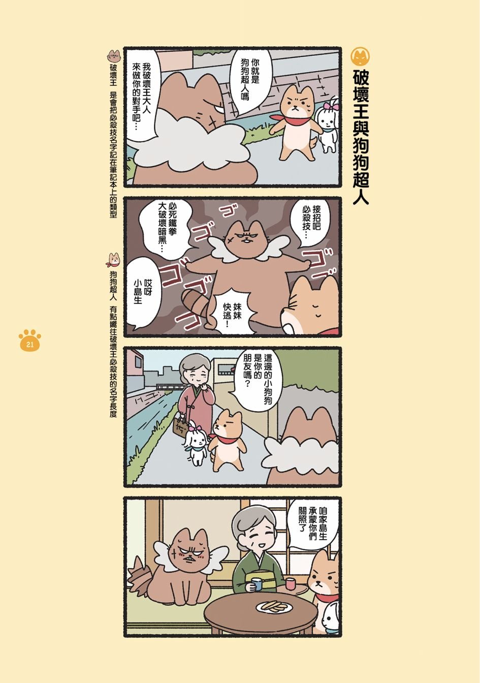 第2话