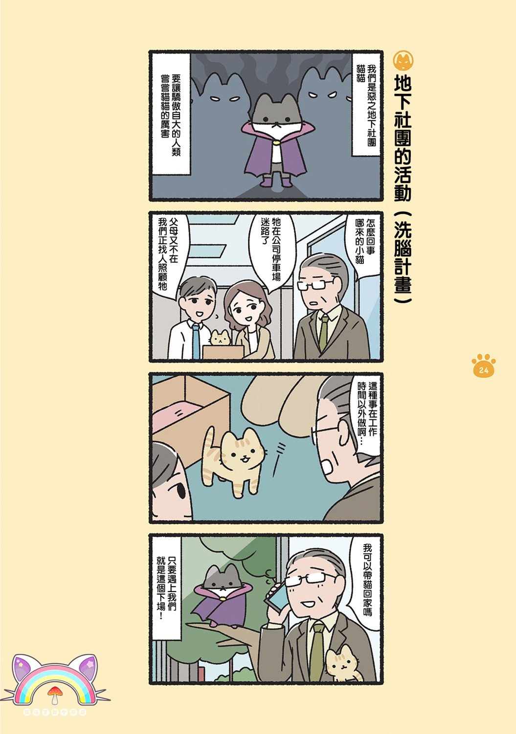 第3话