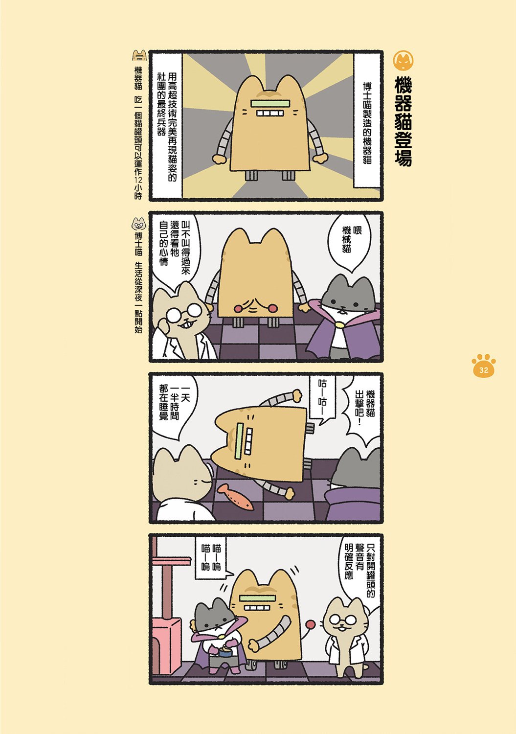 第3话
