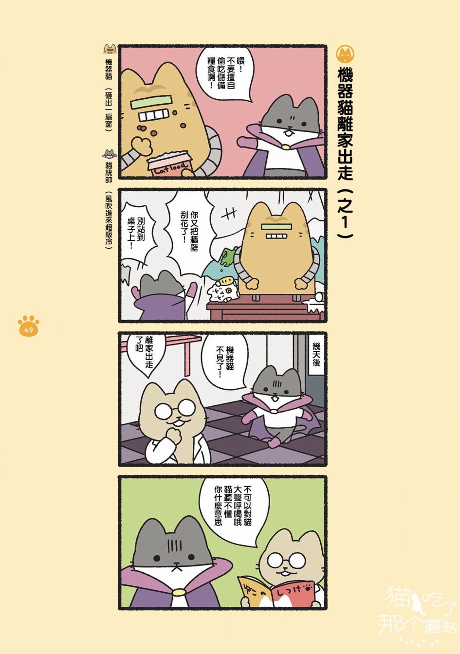 第5话