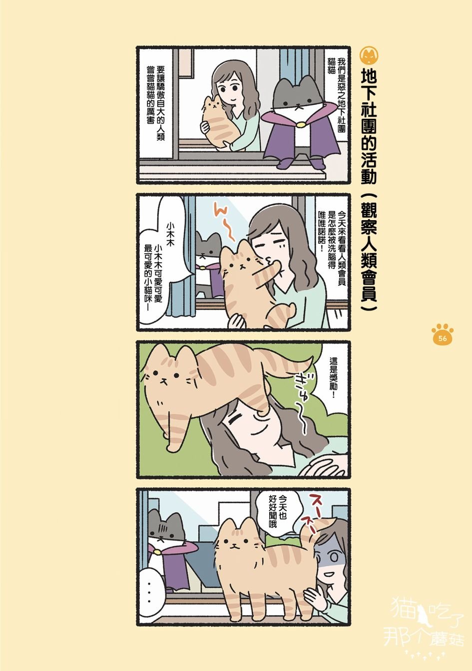 第6话