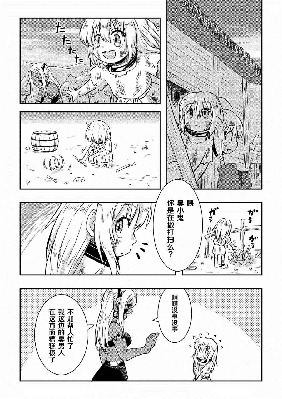 第2话