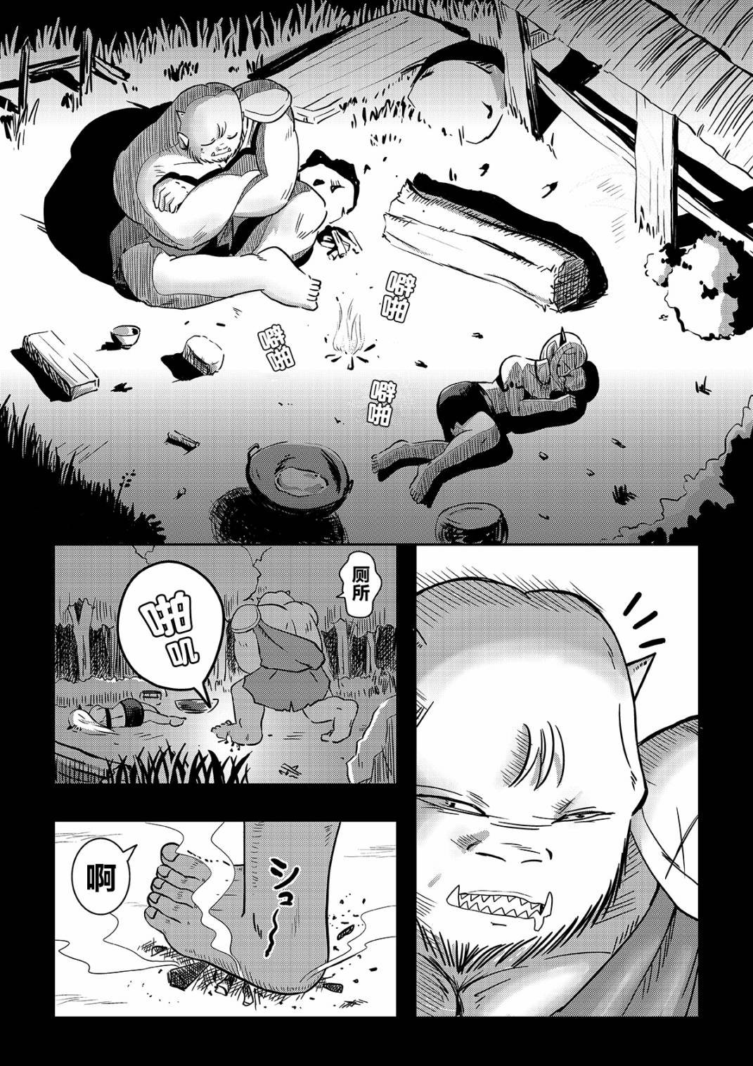 第3话