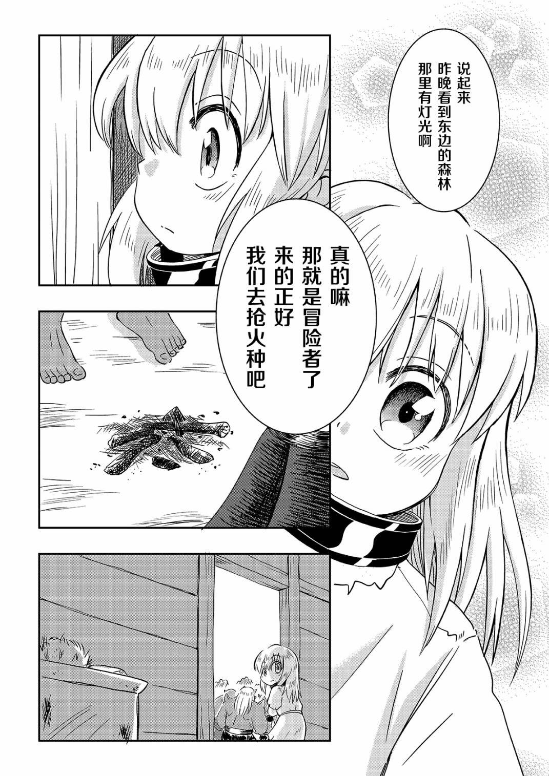 第3话