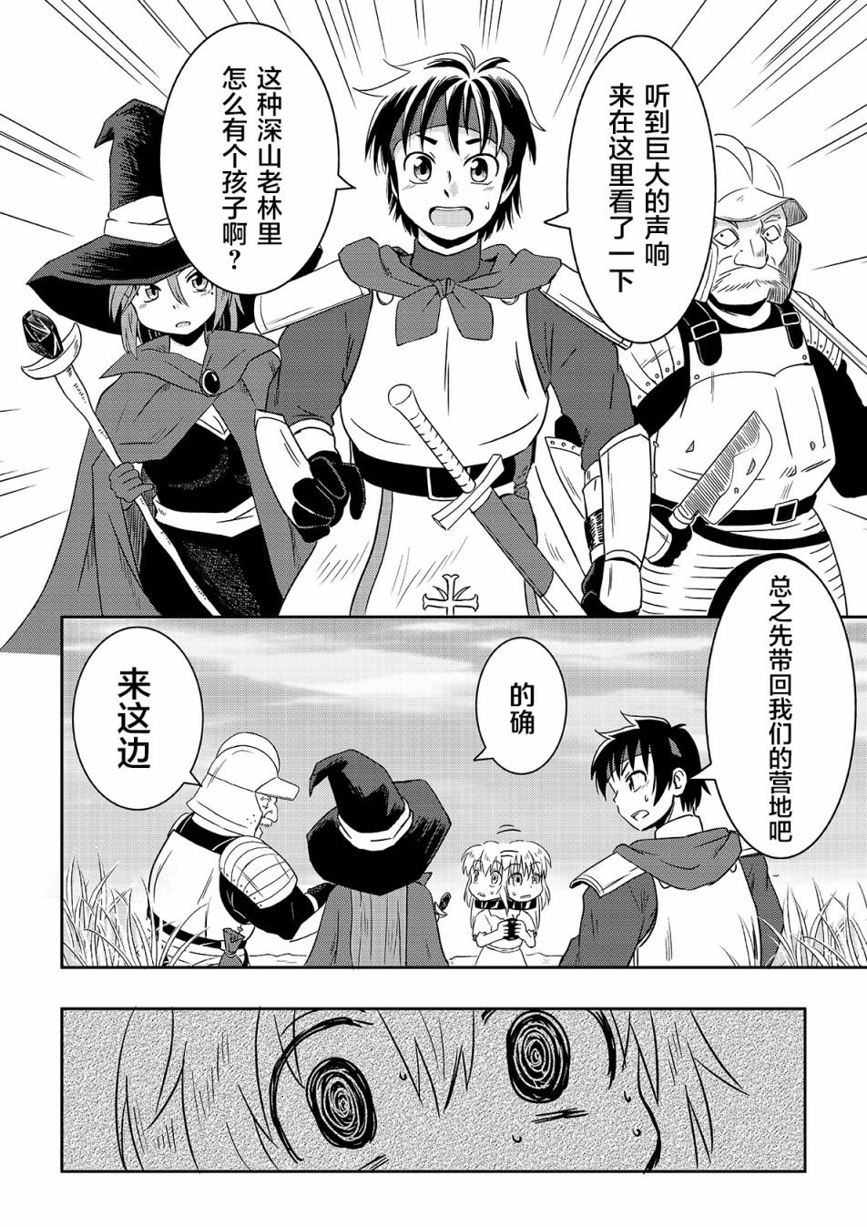 第4话
