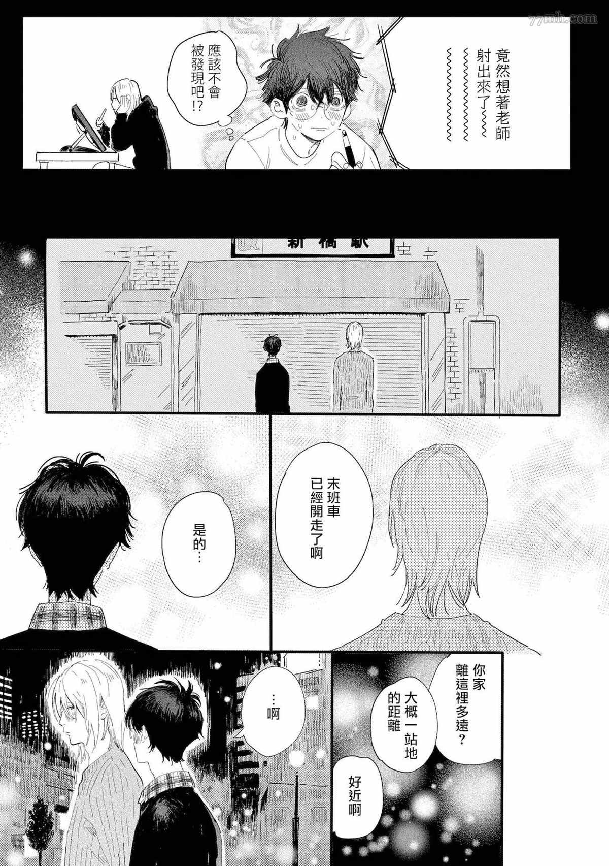 第2话