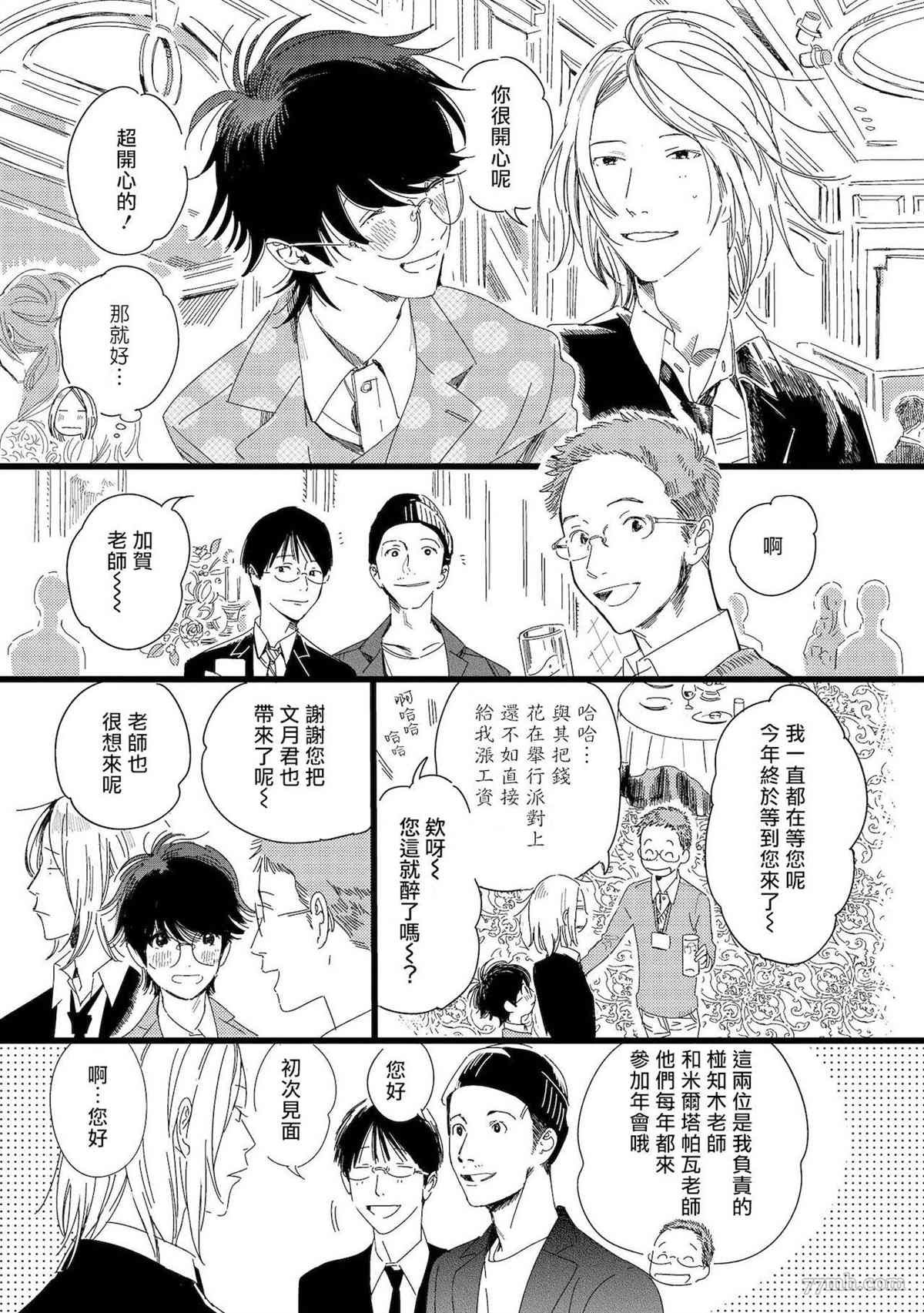 第4话