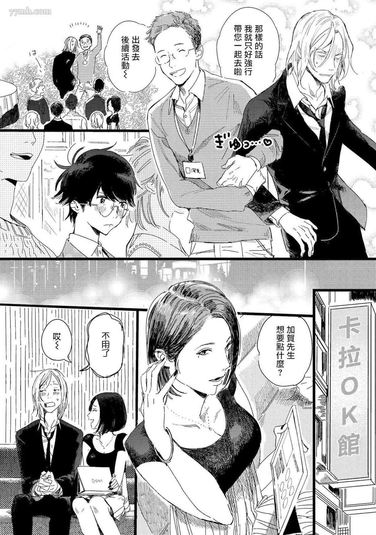 第4话