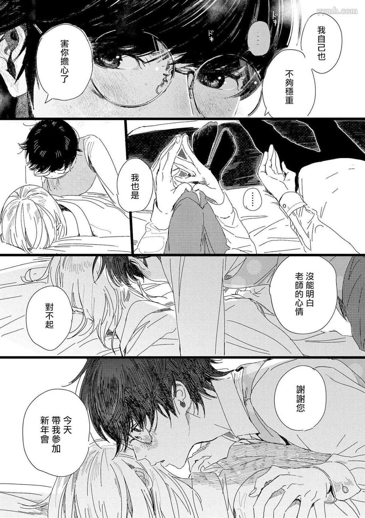 第4话