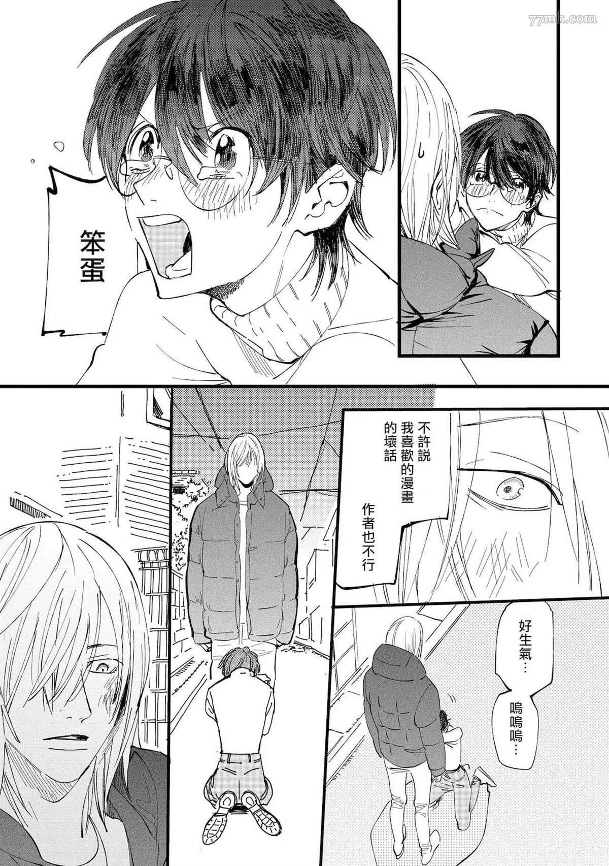 第5话