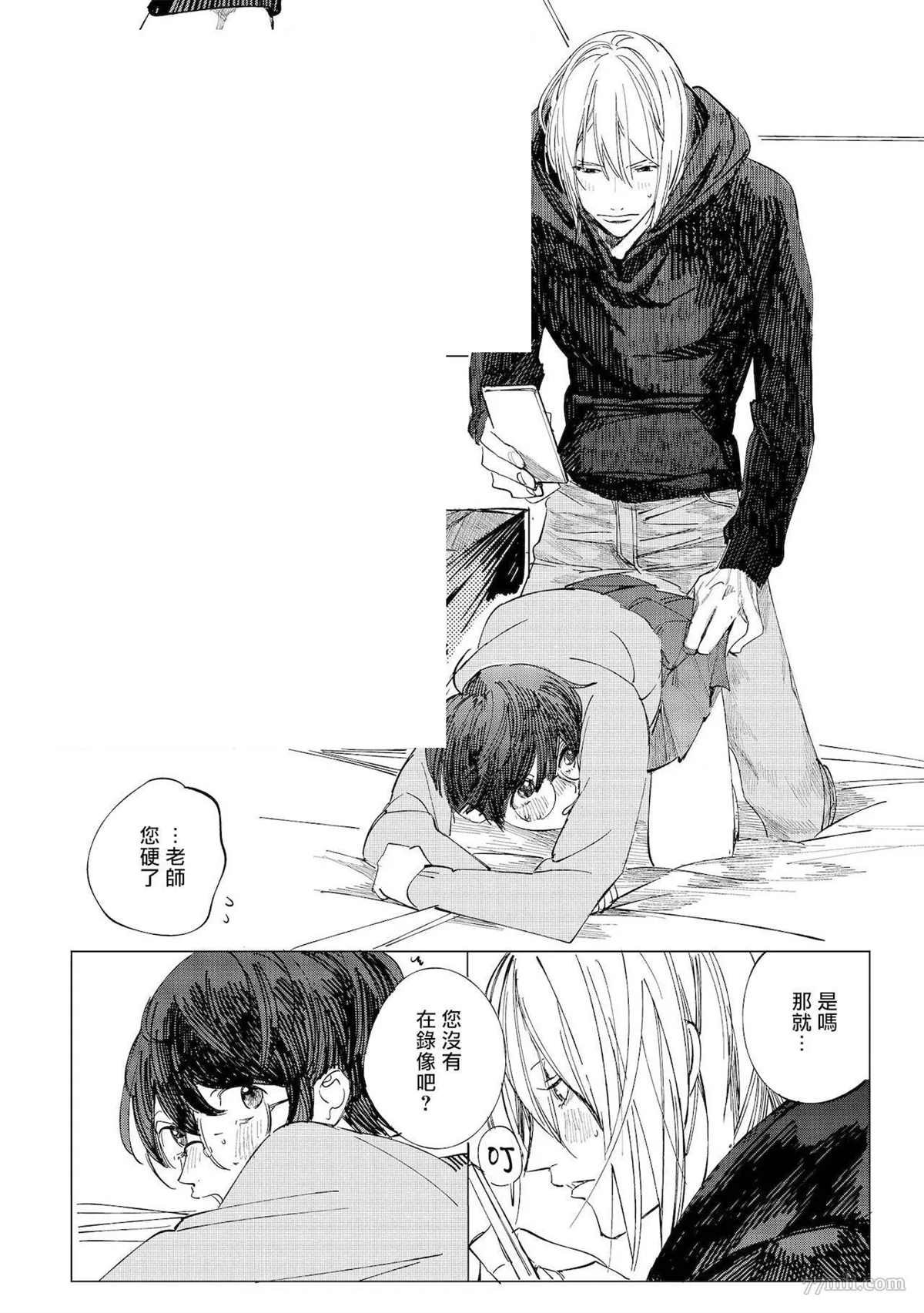 第5话