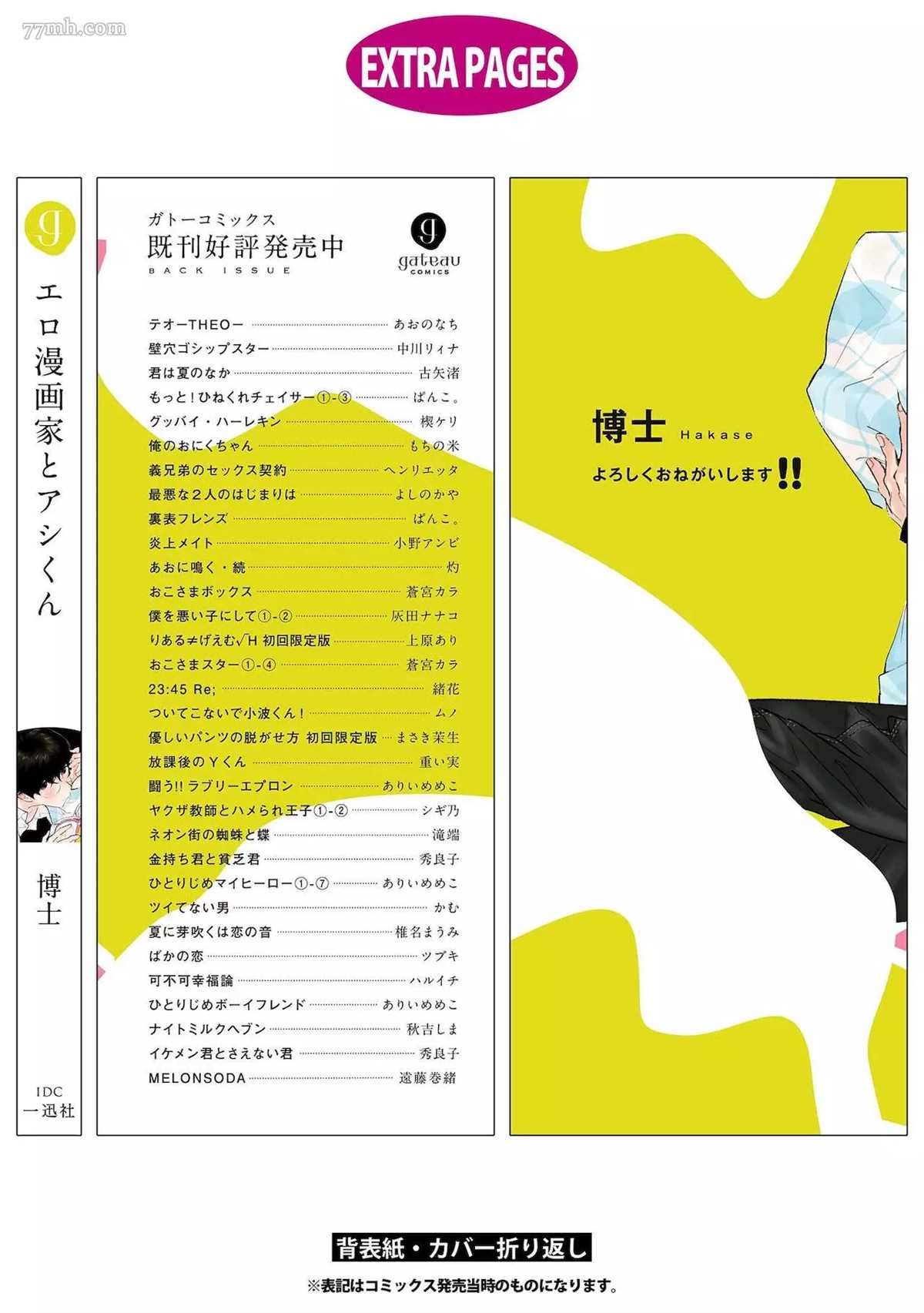 第5话