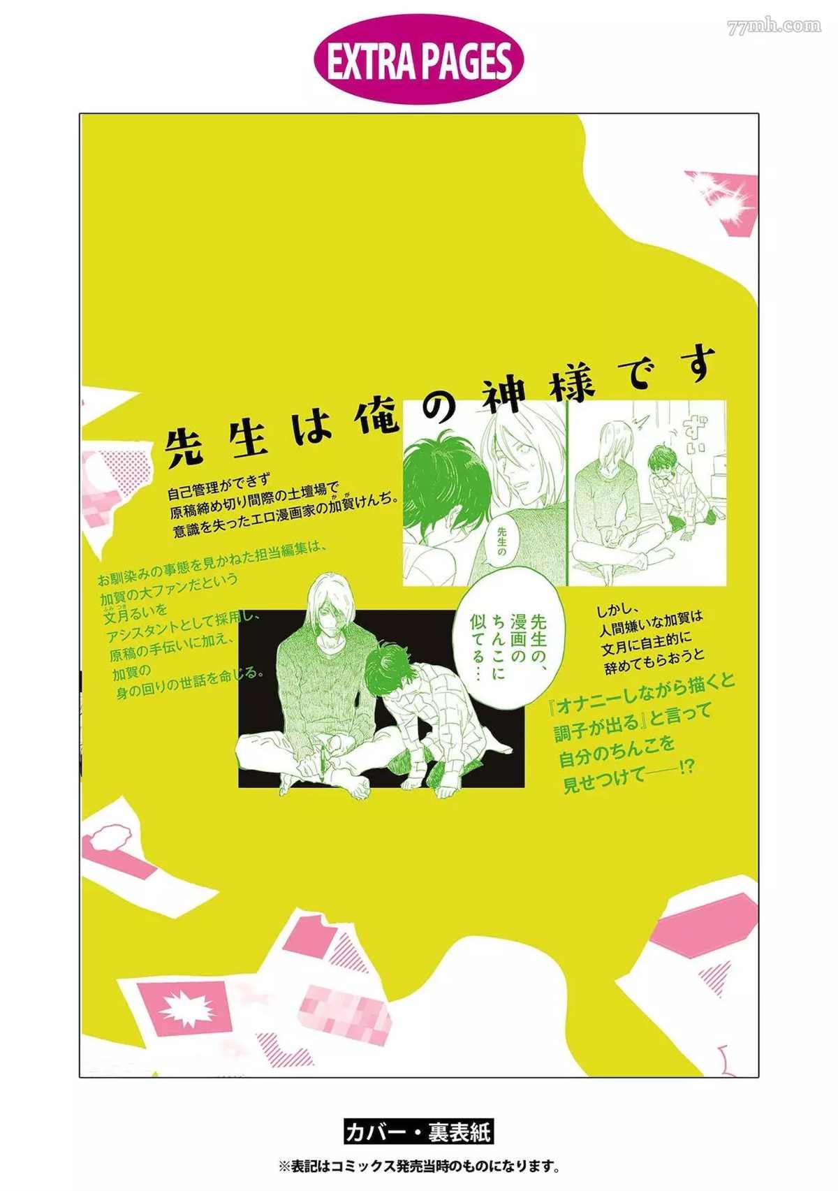 第5话