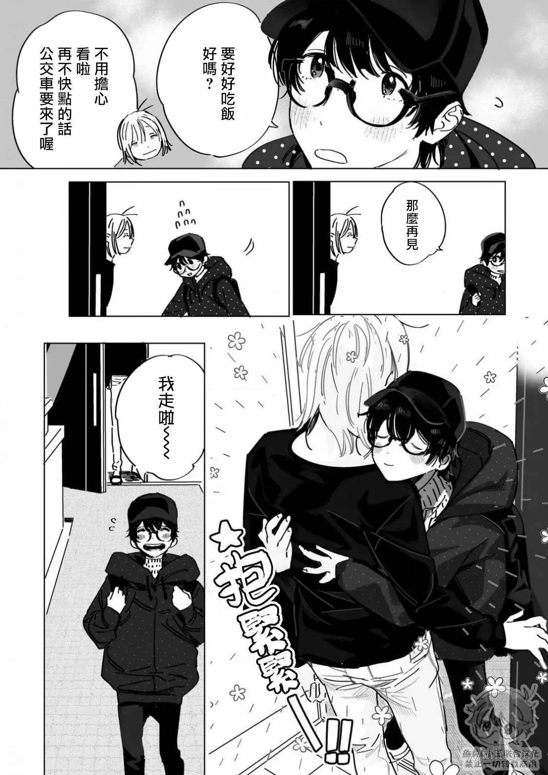 番外1 归家的影响
