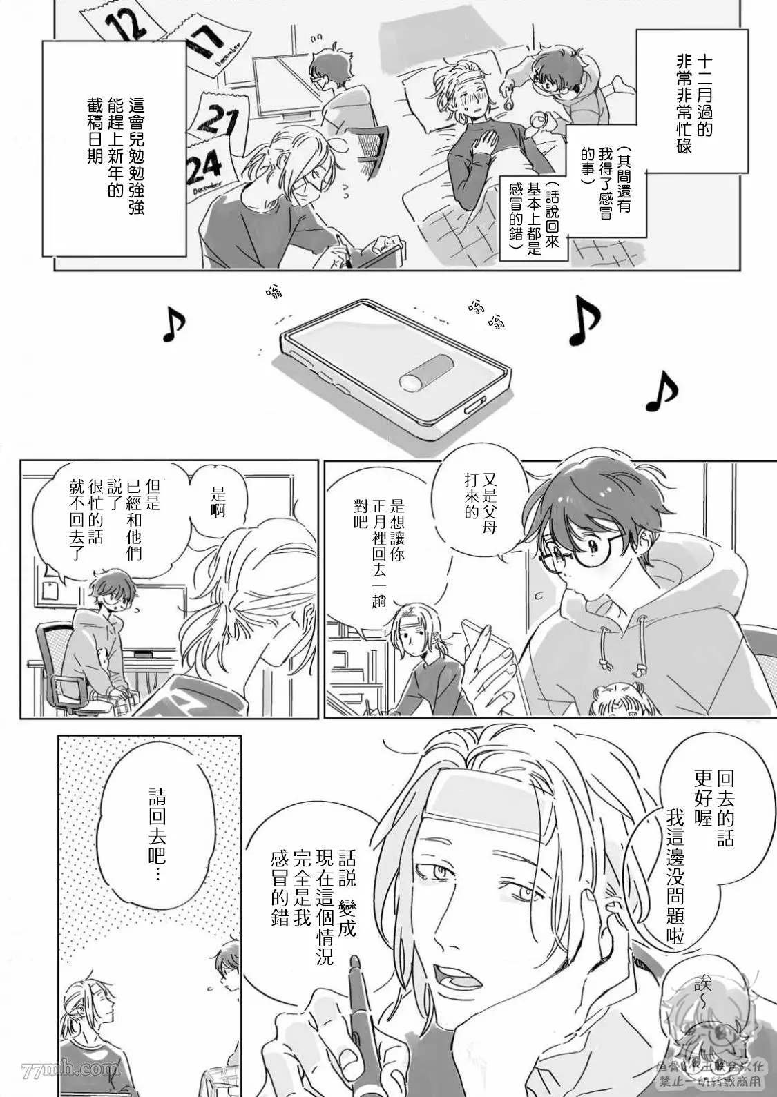 番外1 归家的影响