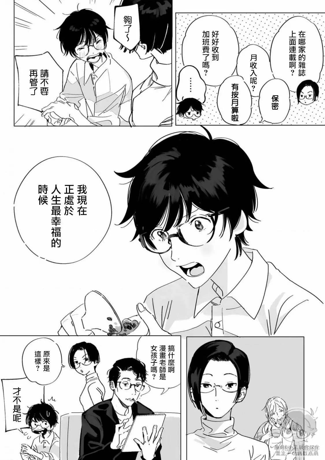 番外1 归家的影响