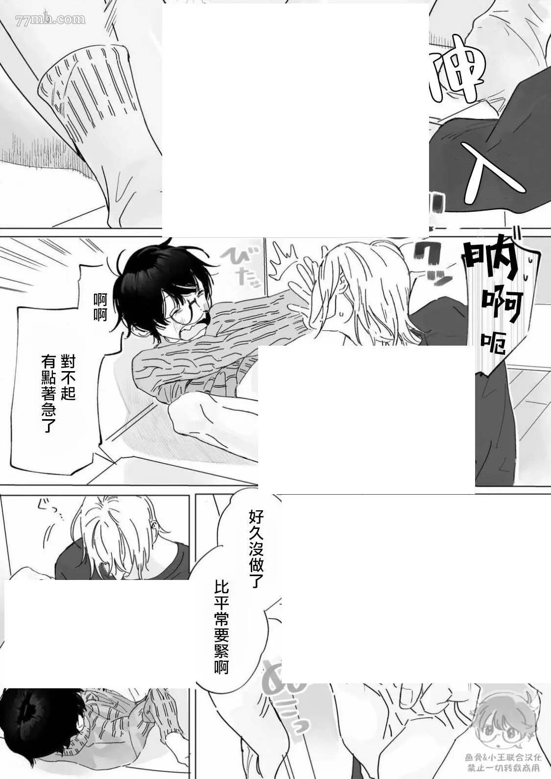 番外1 归家的影响