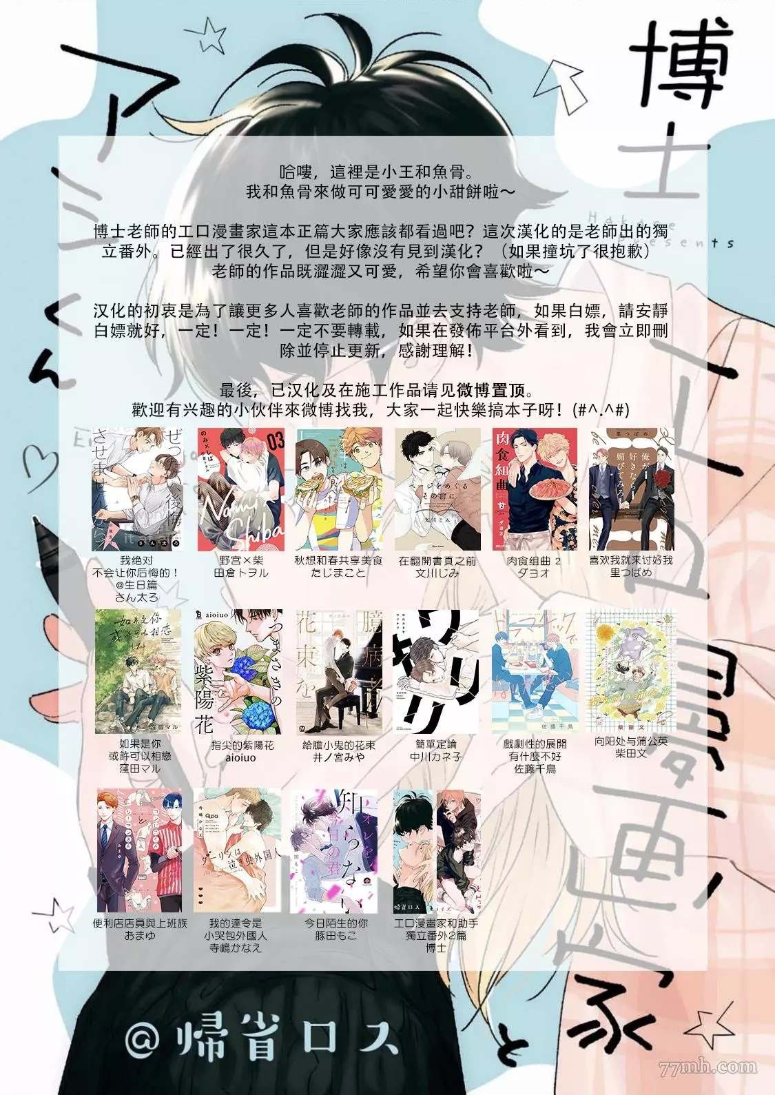 番外1 归家的影响