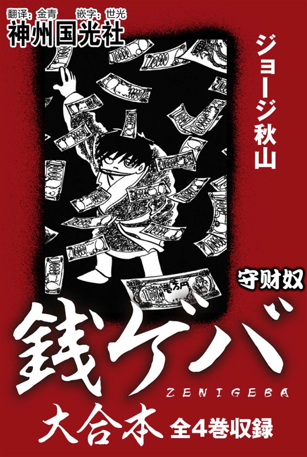 第1话