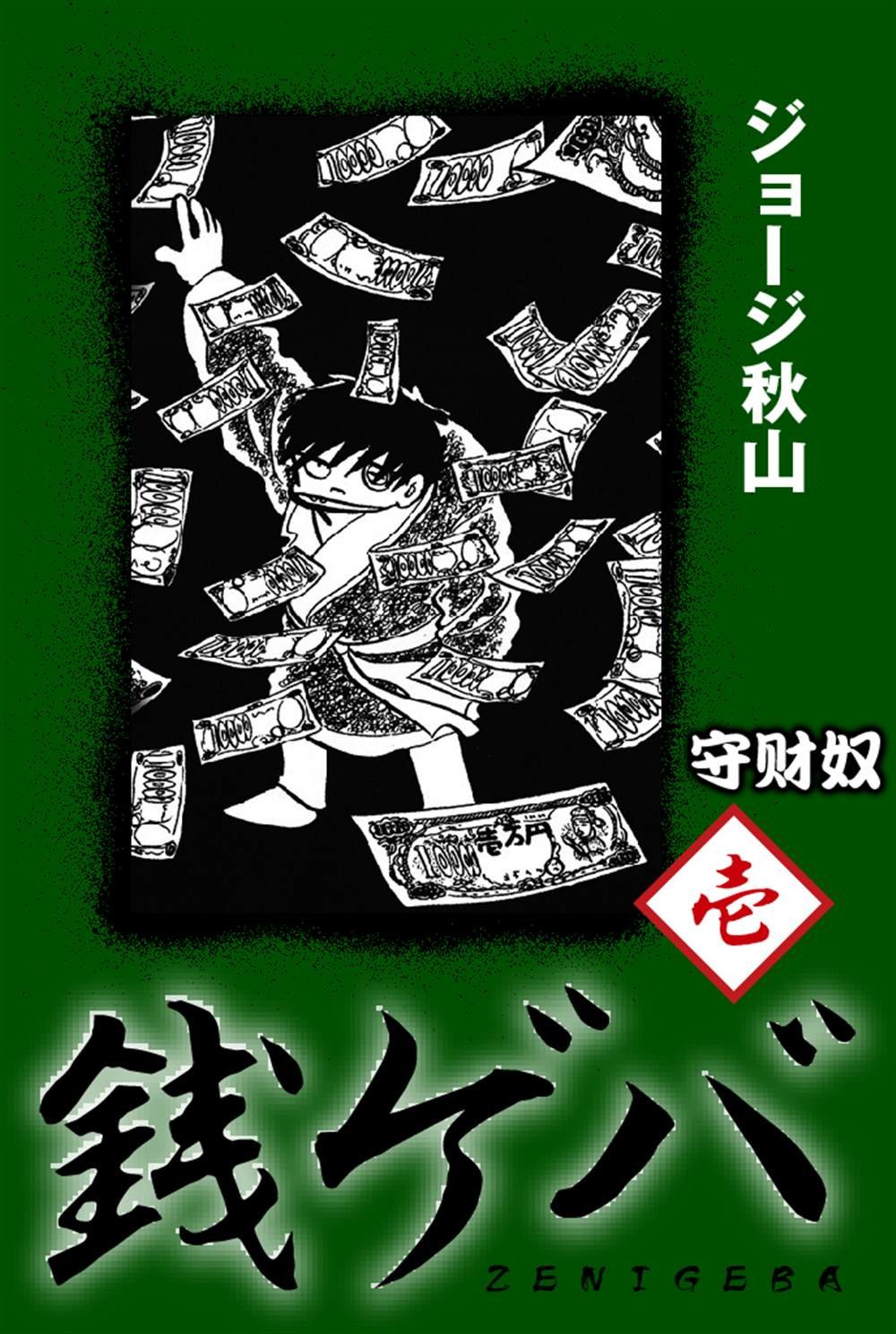 第1话