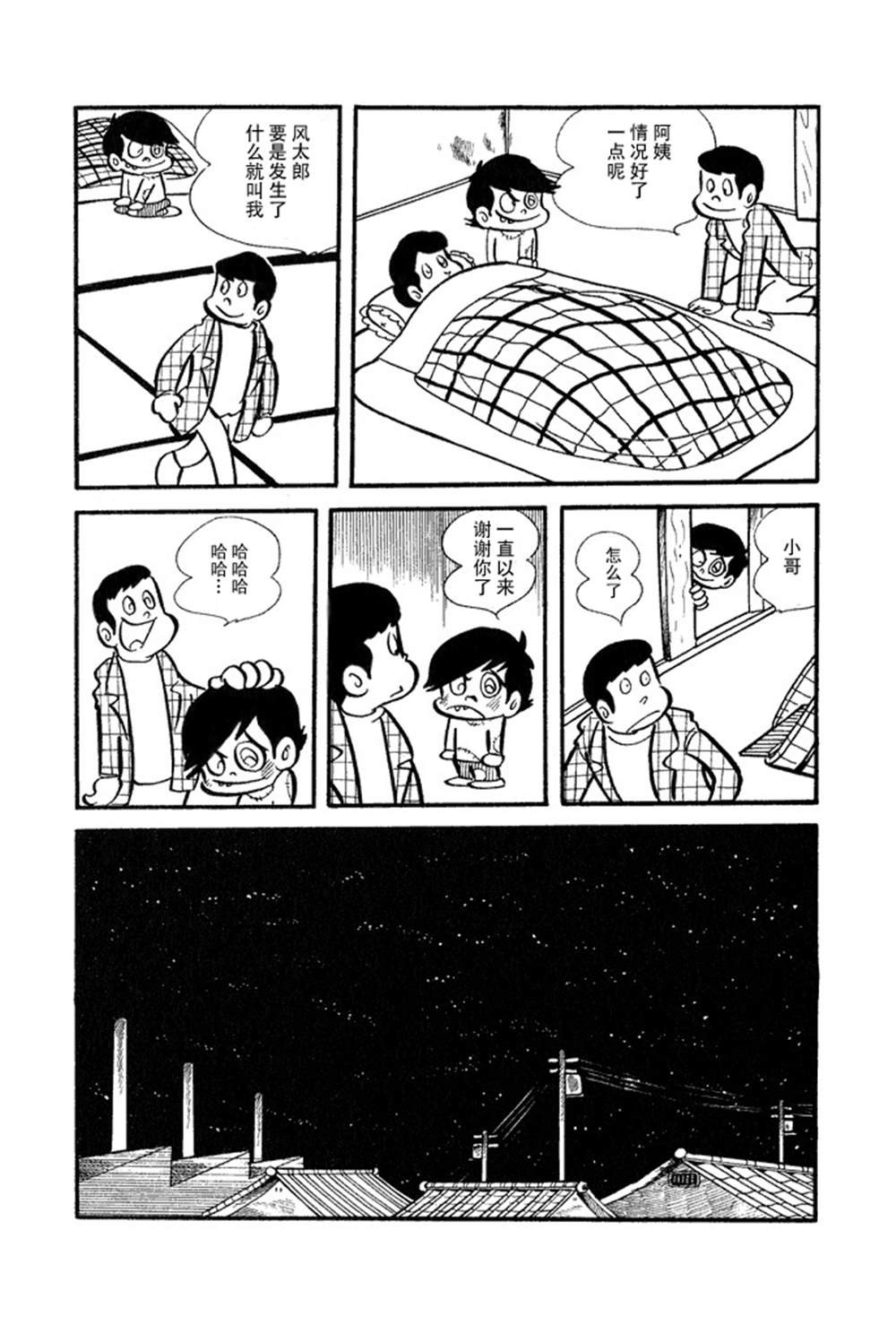 第1话