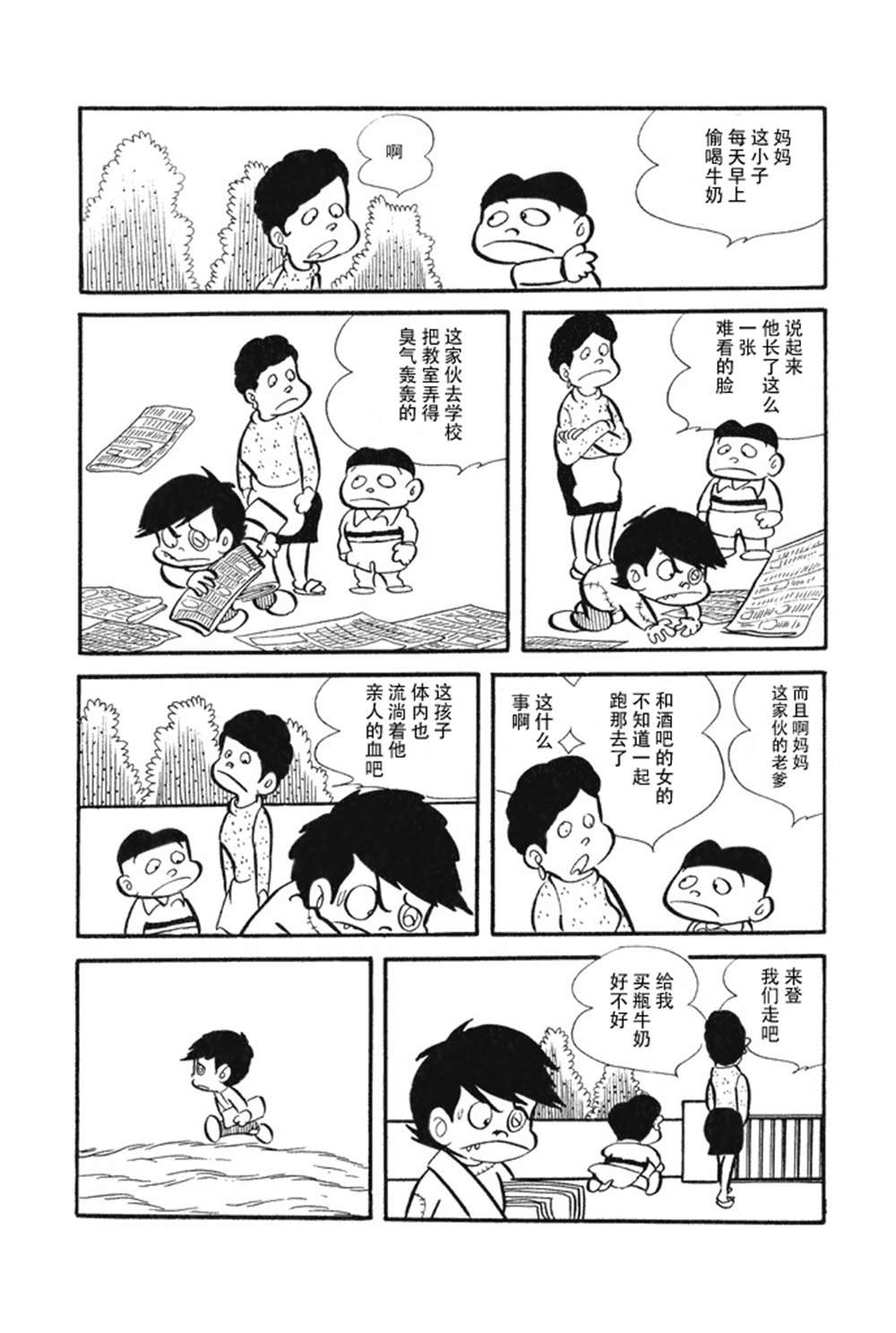 第1话