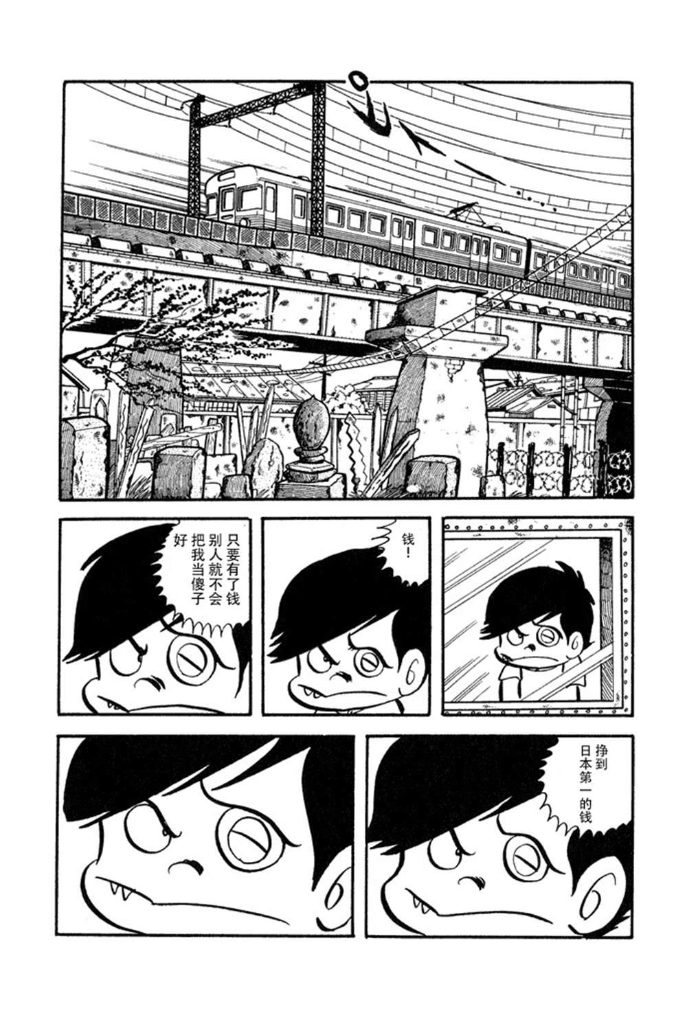 第1话