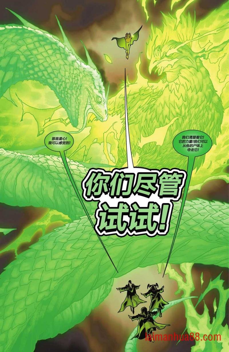 绿灯民团特刊
