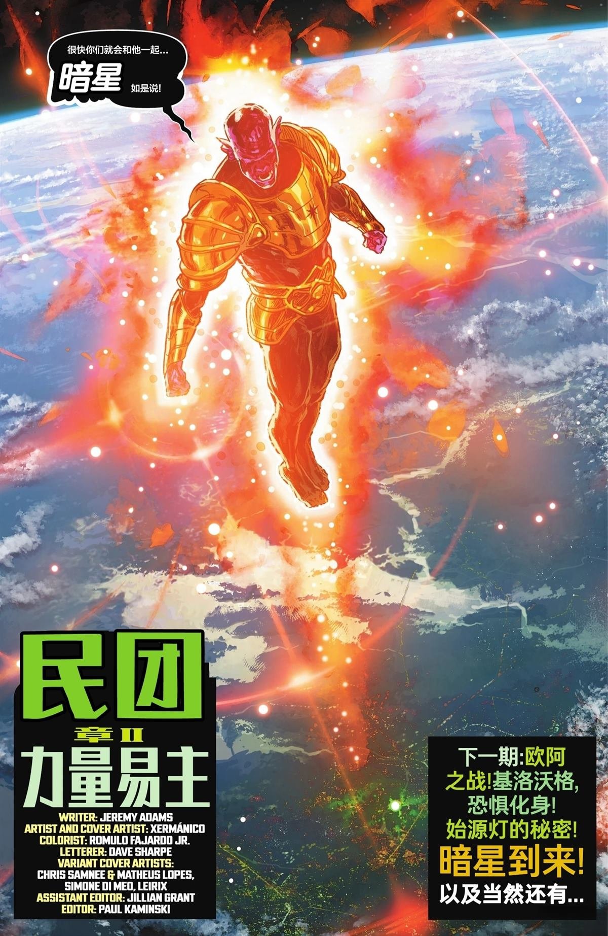 第17话