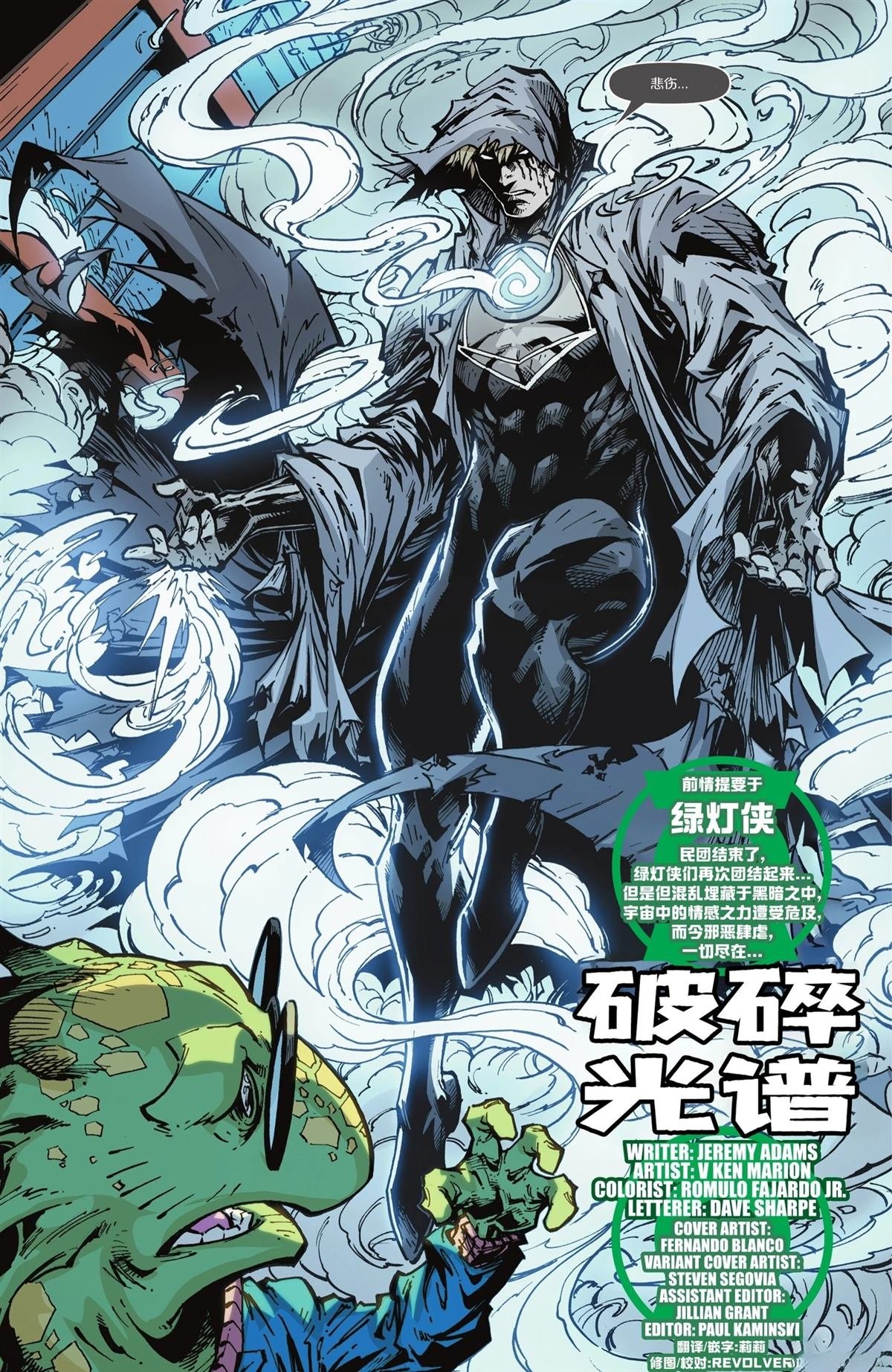 破碎光谱