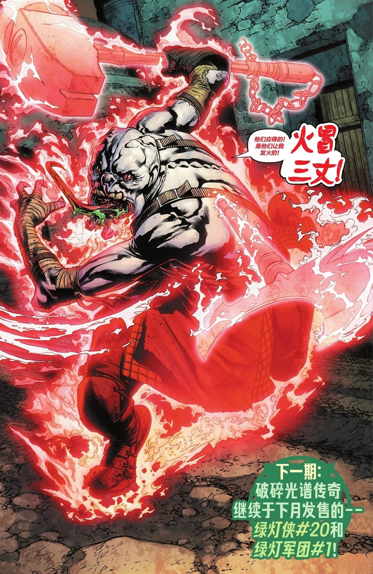 第19话