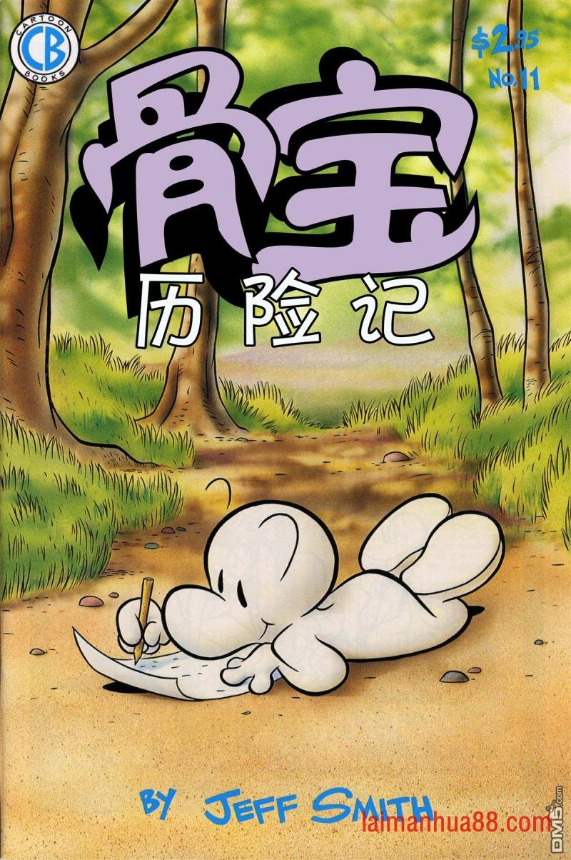 第11话