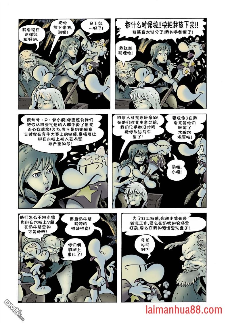 第11话