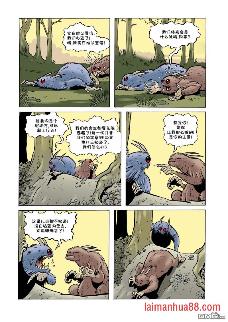 第11话