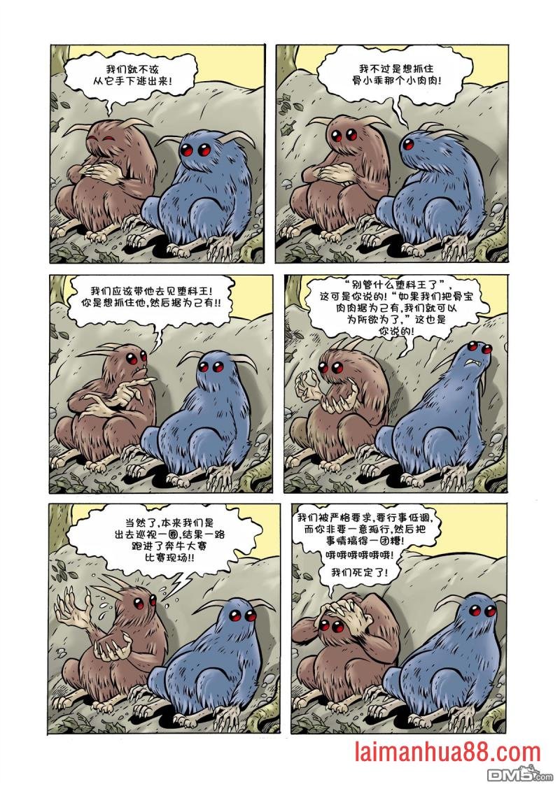 第11话