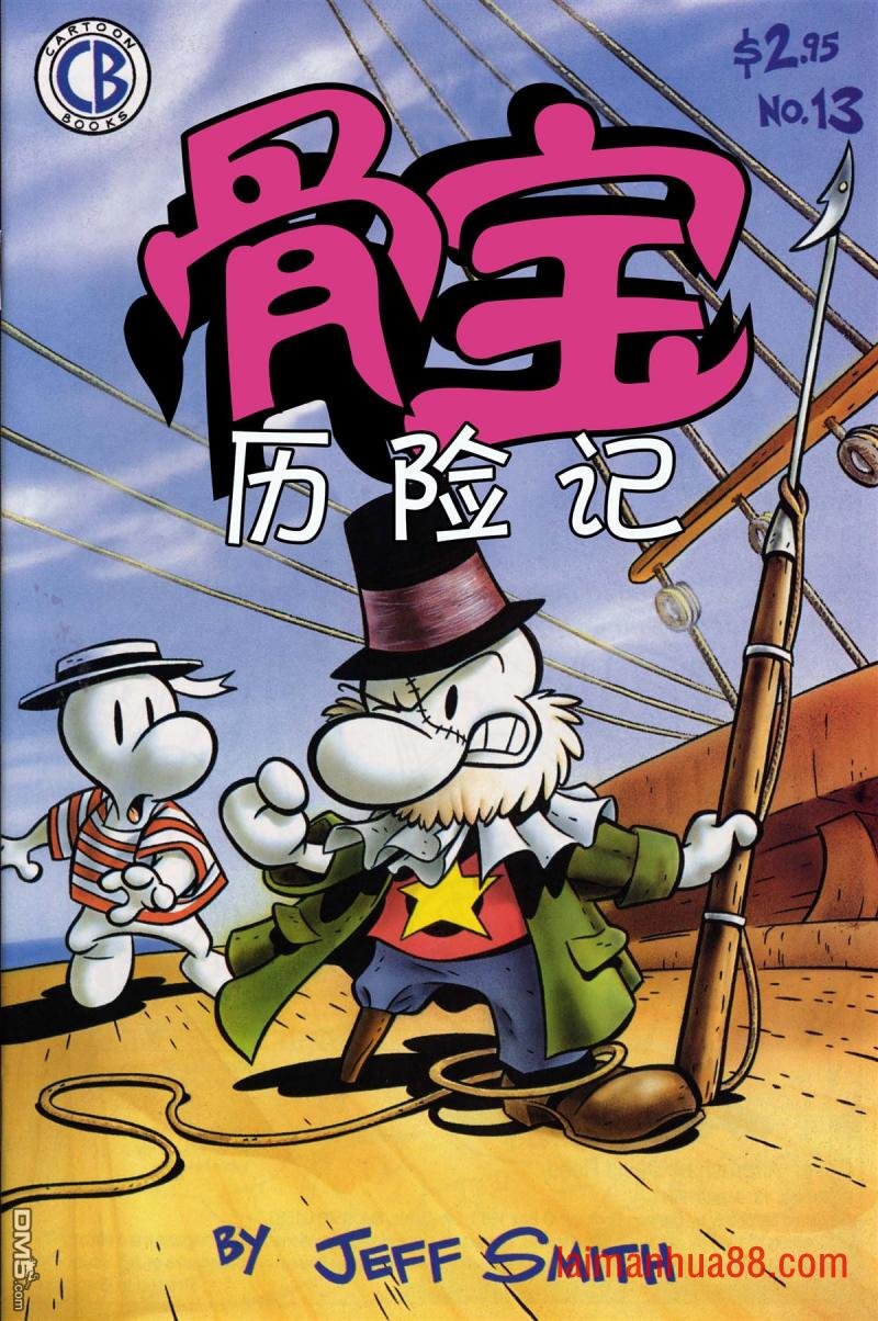 第13话