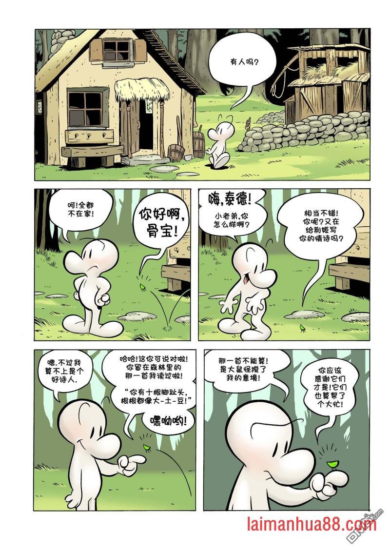 第13话