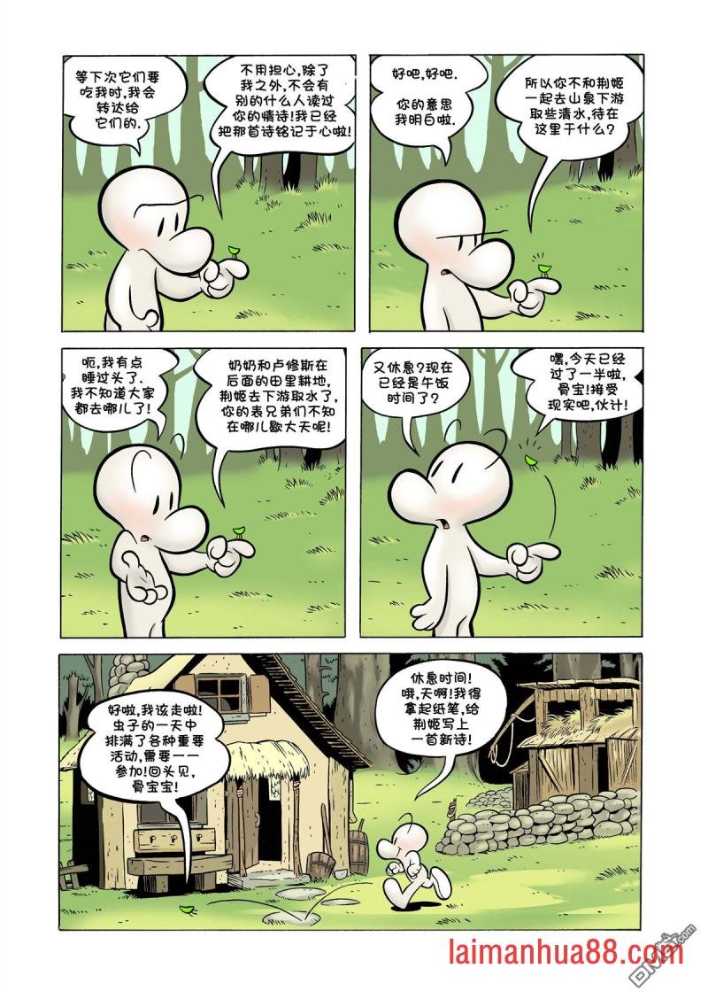 第13话