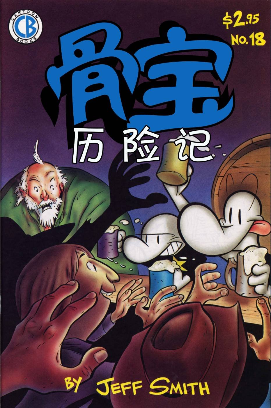 第18卷