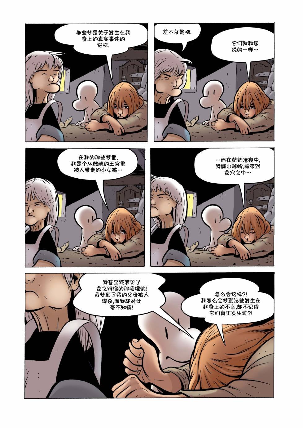 第18卷
