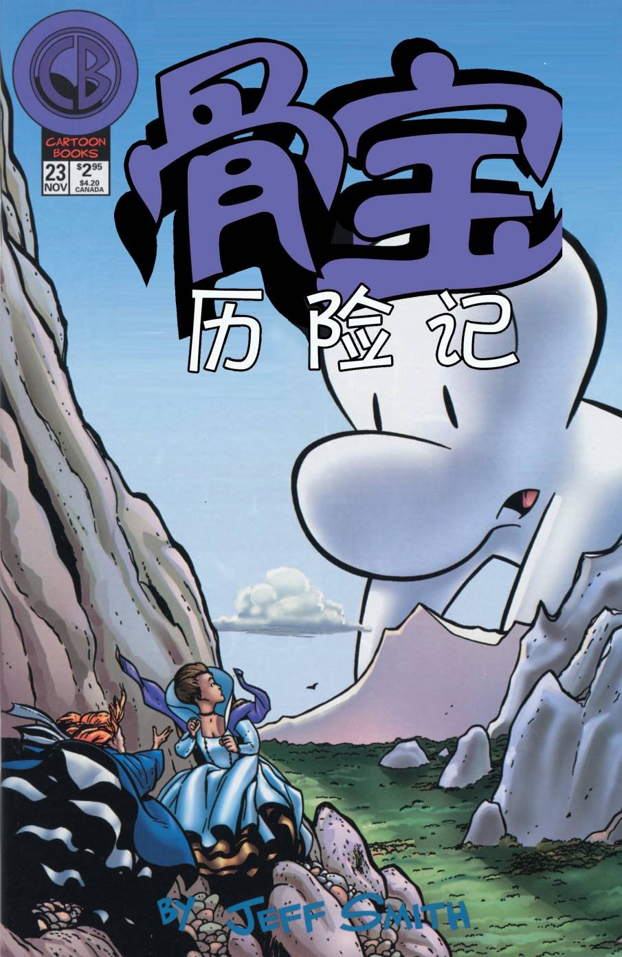第23卷