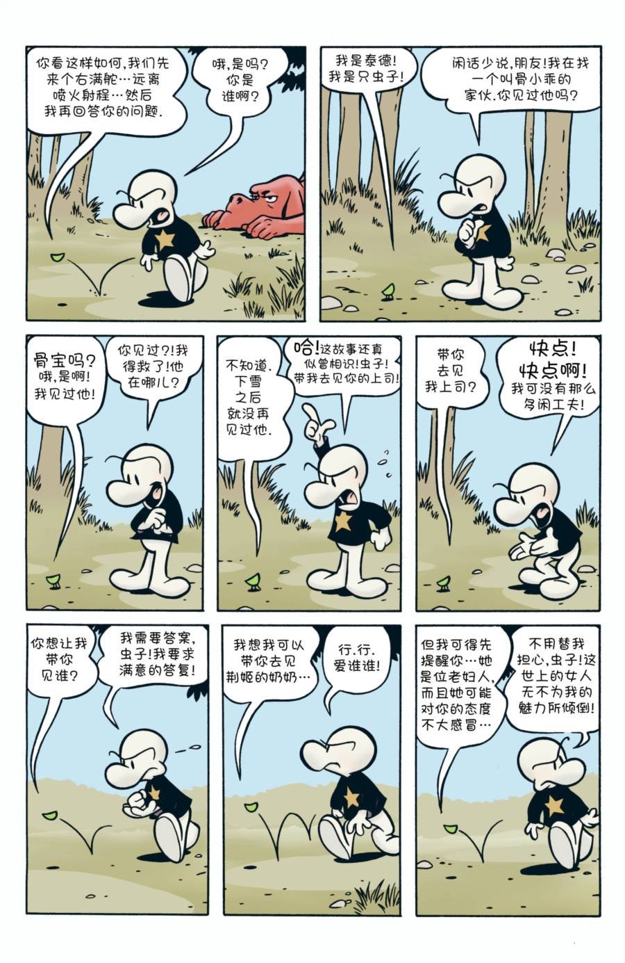 第03卷