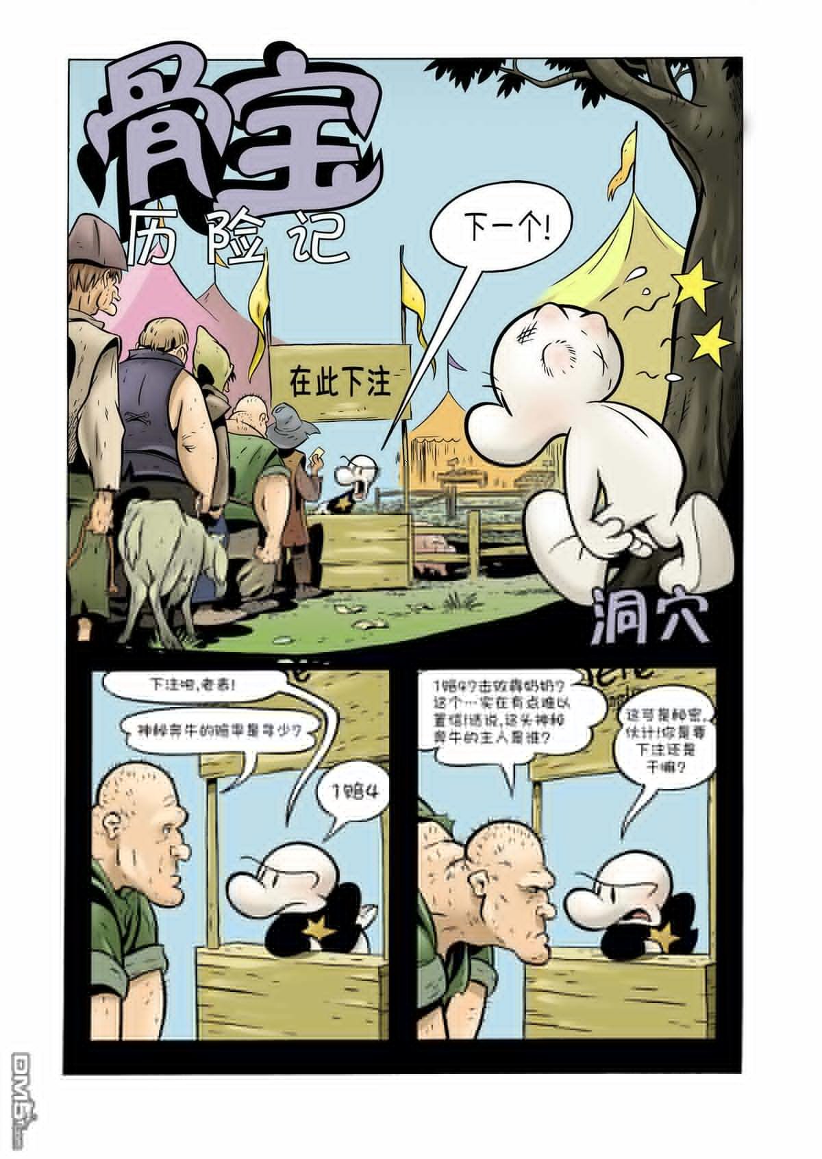 第08话