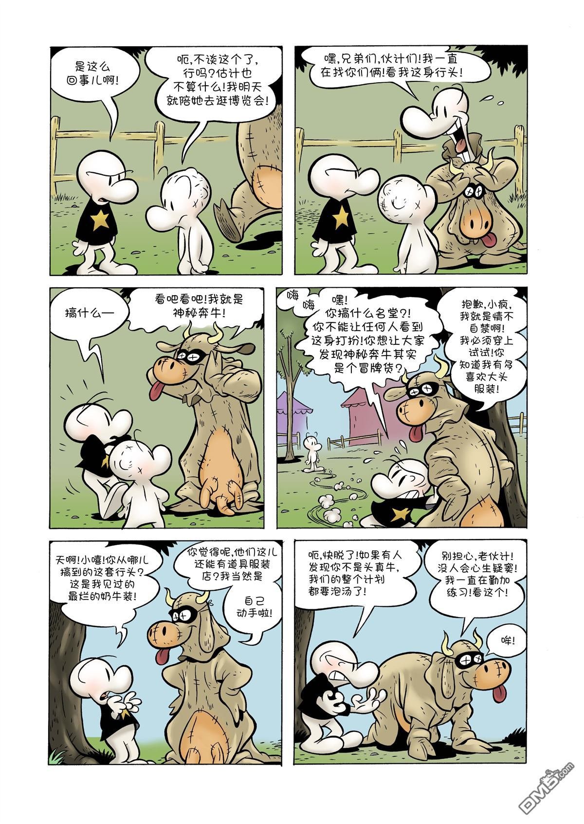 第08话