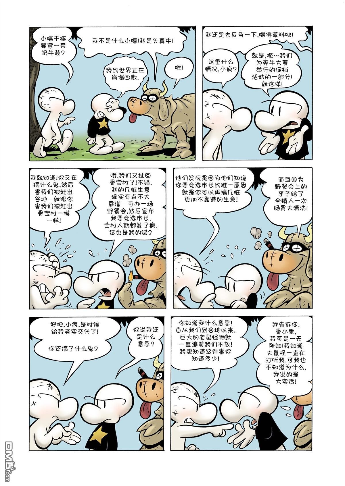 第08话