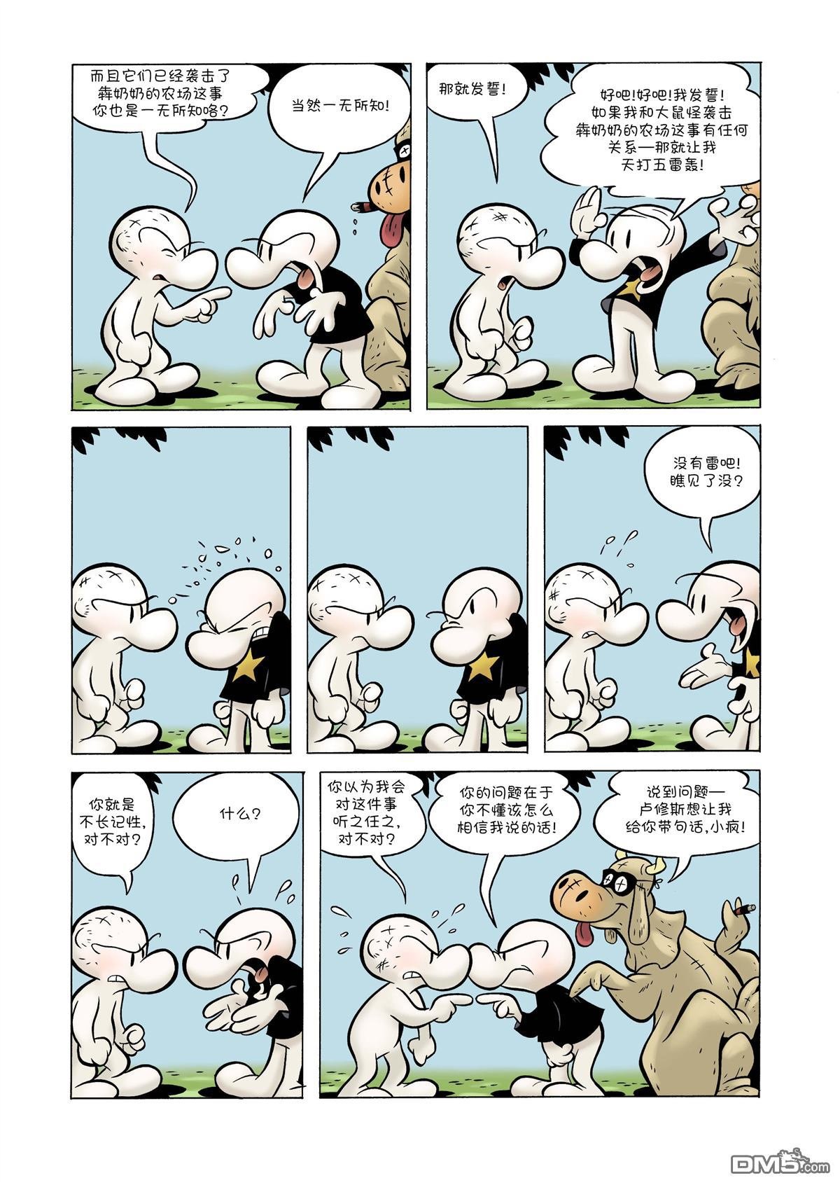 第08话