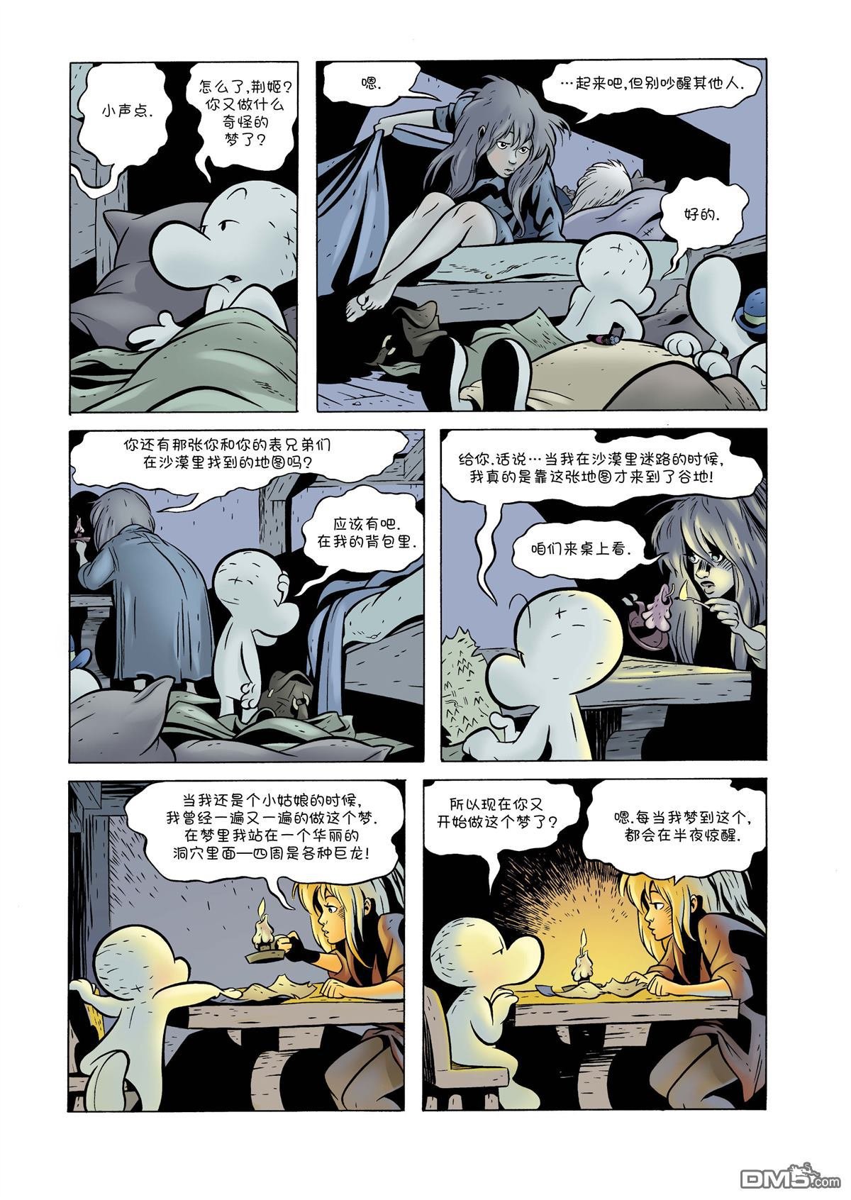 第08话