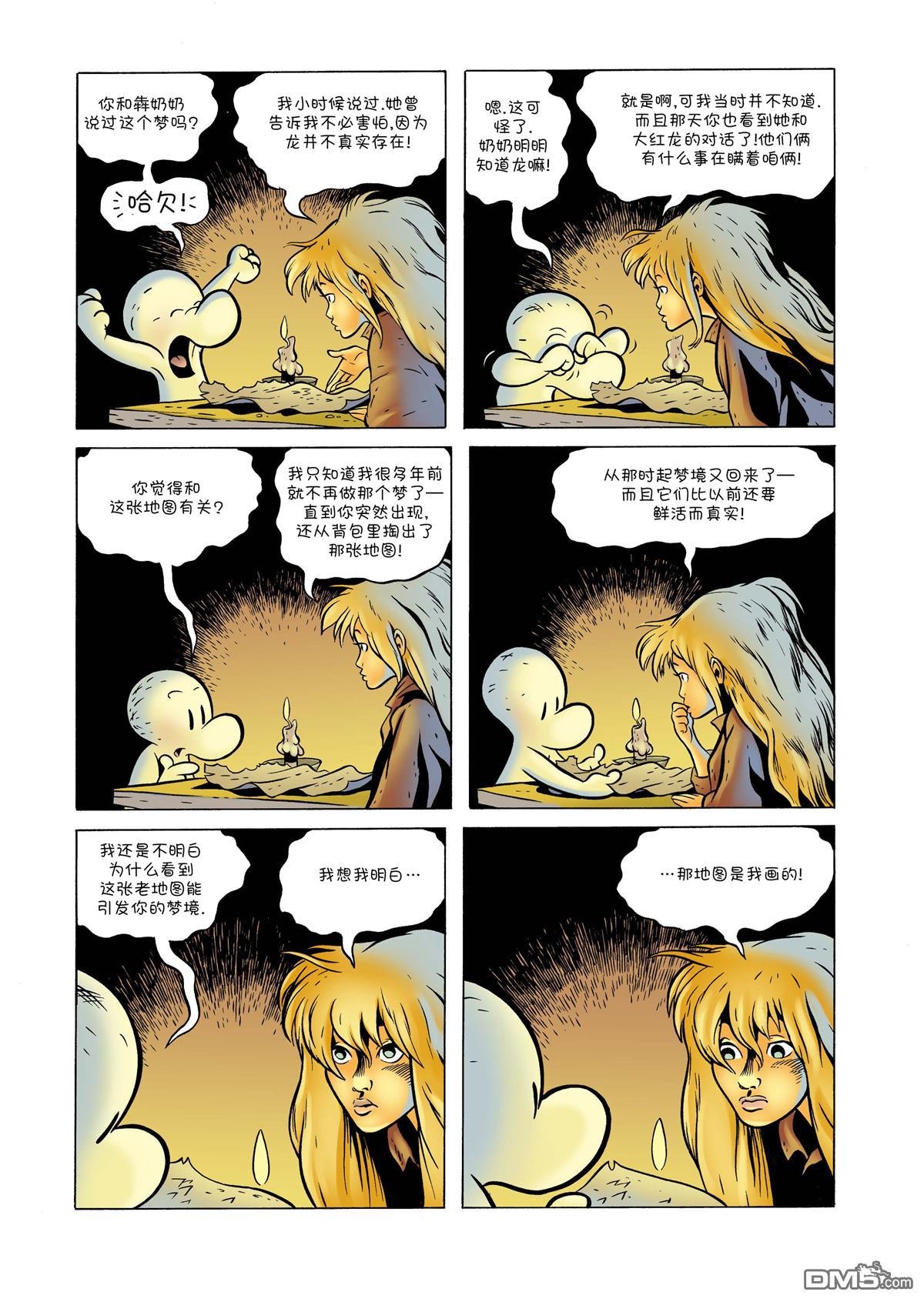 第08话